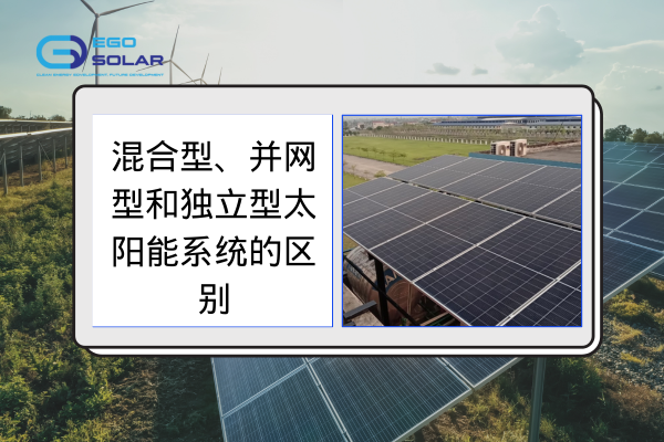 Phân biệt hệ thống điện mặt trời Hybrid – Hòa lưới – Độc lập